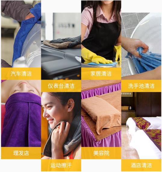 超細(xì)纖維無(wú)紡布毛巾有哪些特點(diǎn)？