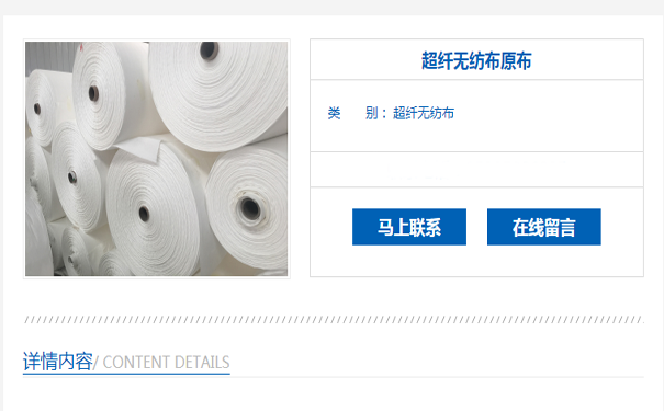 口罩里的超細(xì)纖維無紡布為什么可以防病毒？